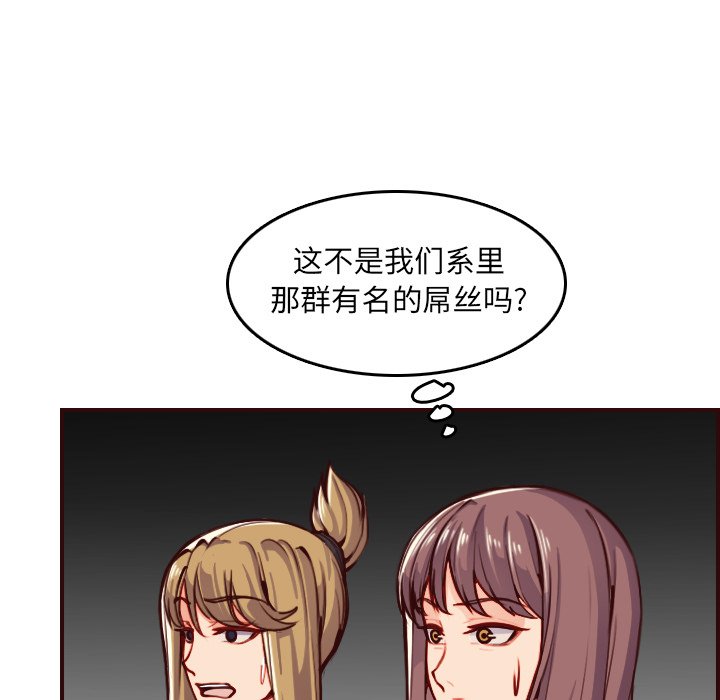 我媽是女大生 第50章 第38页
