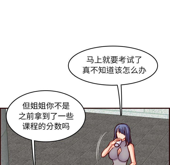 我媽是女大生 第50章 第22页