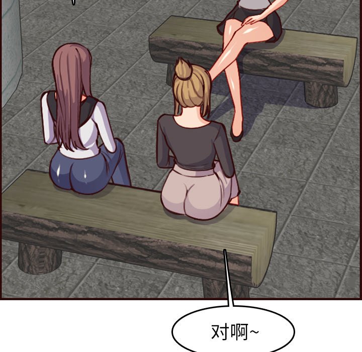 我媽是女大生 第50章 第23页