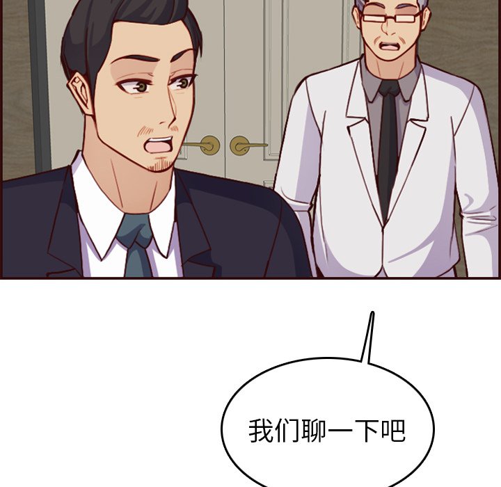 我媽是女大生 第50章 第52页