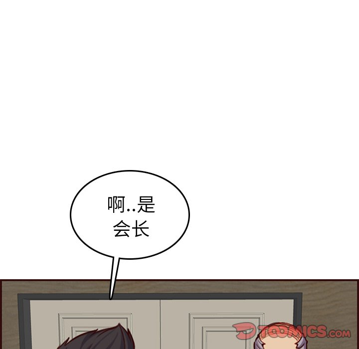 我媽是女大生 第50章 第51页