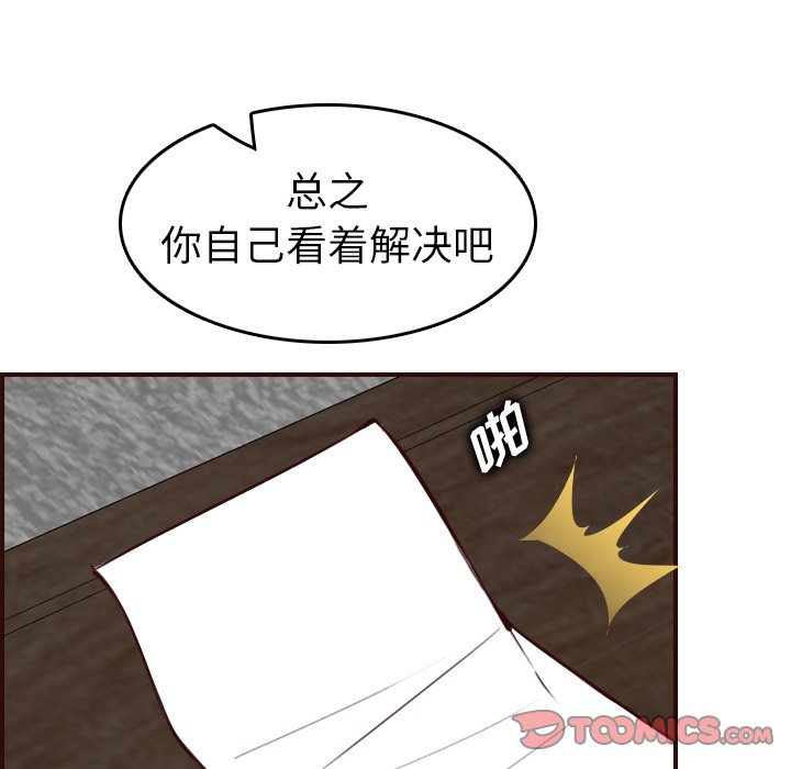 我媽是女大生 第50章 第63页