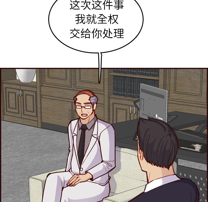我媽是女大生 第50章 第65页
