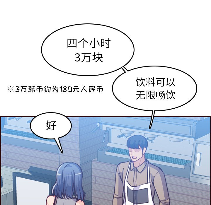 我媽是女大生 第50章 第48页