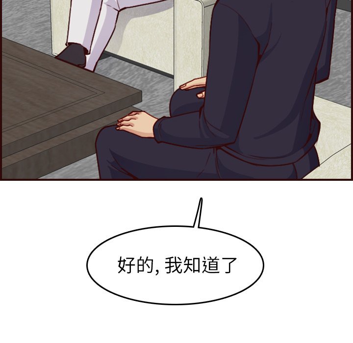 我媽是女大生 第50章 第66页