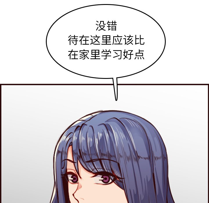 我媽是女大生 第50章 第89页