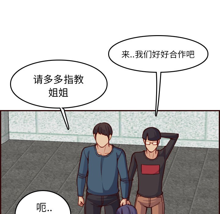 我媽是女大生 第50章 第40页