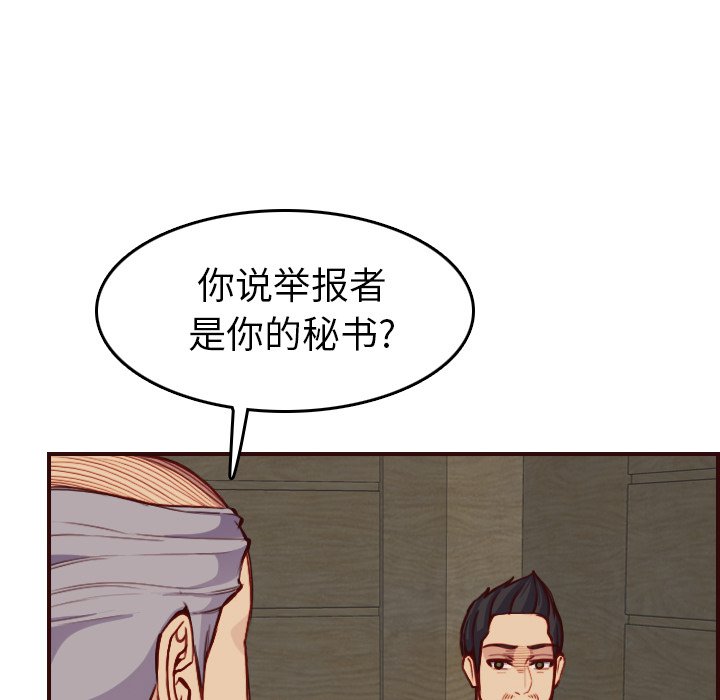 我媽是女大生 第50章 第61页