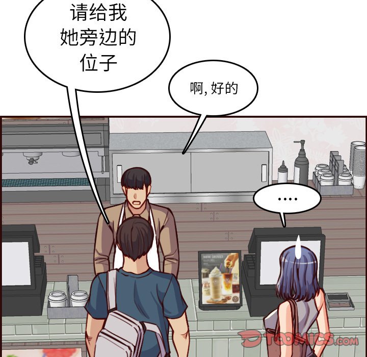 我媽是女大生 第50章 第99页