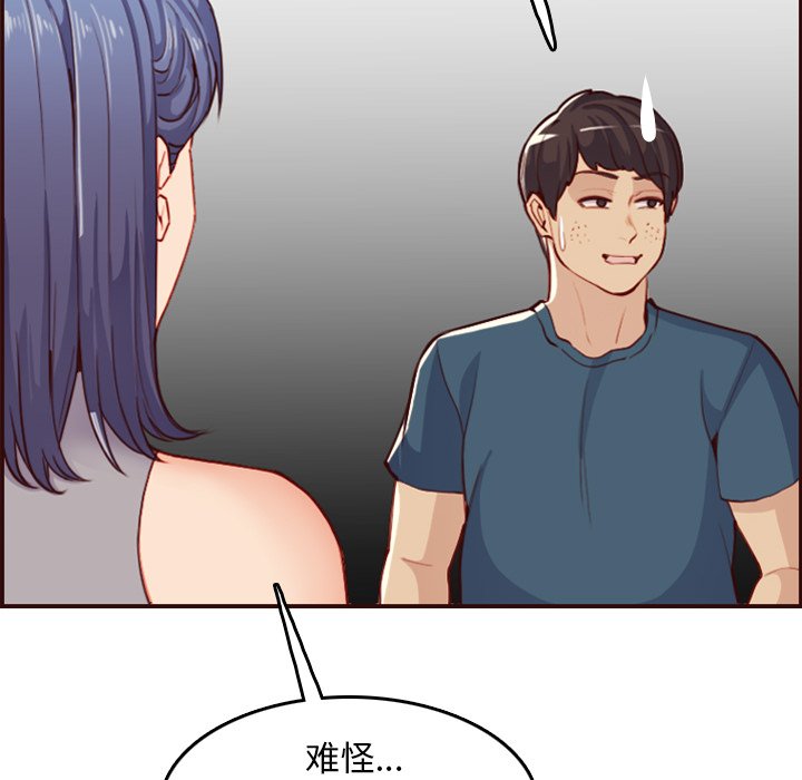 我媽是女大生 第51章 第89页
