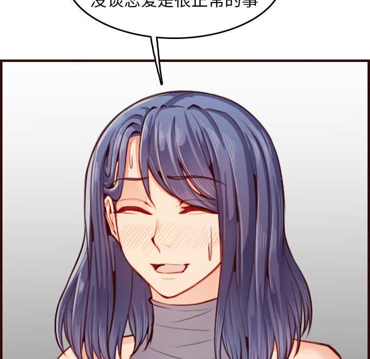 我媽是女大生 第51章 第107页