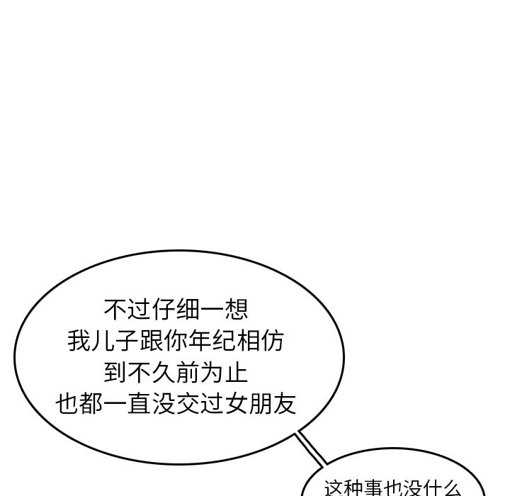 我媽是女大生 第51章 第102页