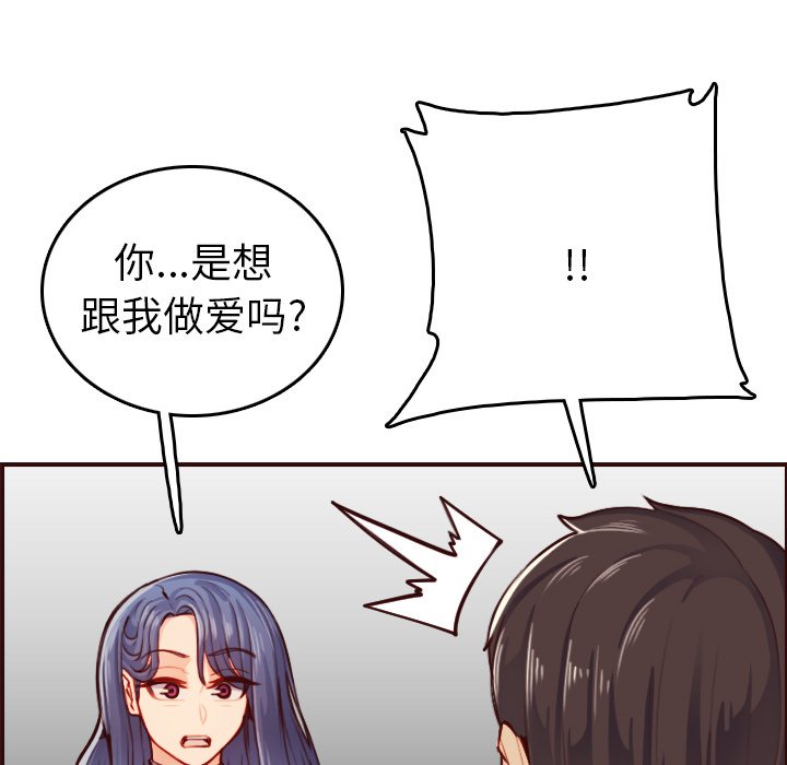 我媽是女大生 第51章 第126页