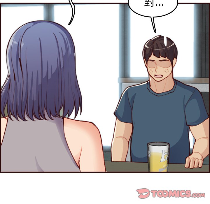 我媽是女大生 第51章 第99页