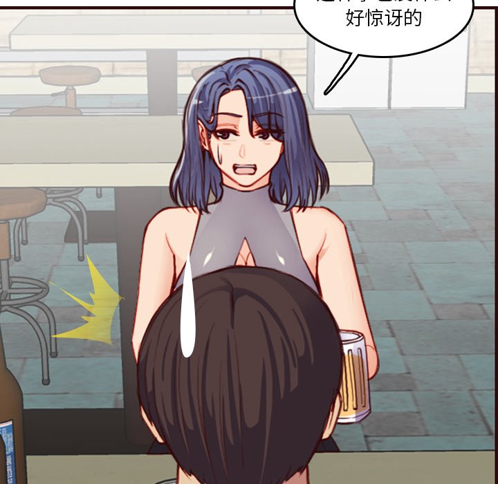 我媽是女大生 第51章 第103页