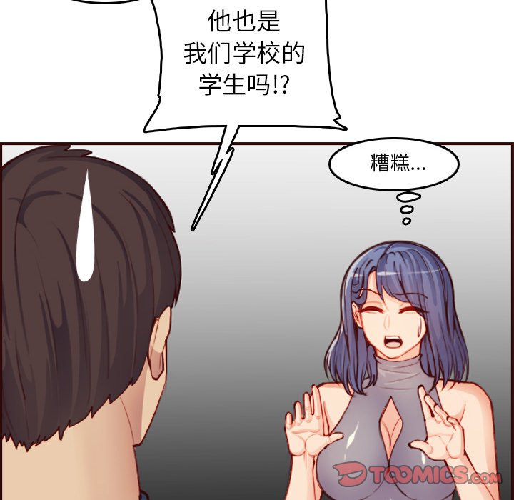 我媽是女大生 第51章 第105页