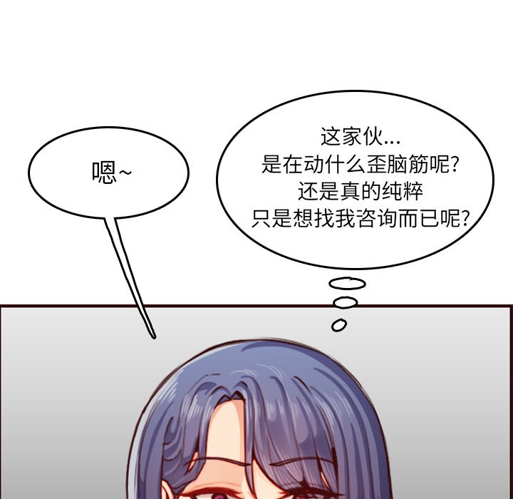 我媽是女大生 第51章 第96页