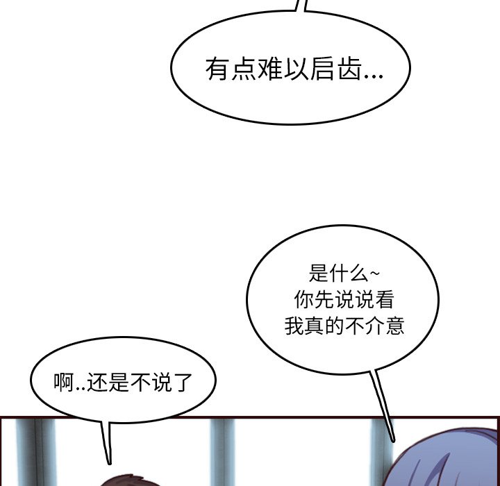 我媽是女大生 第51章 第114页