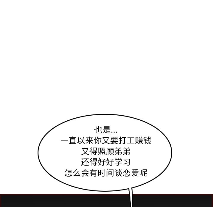 我媽是女大生 第51章 第100页