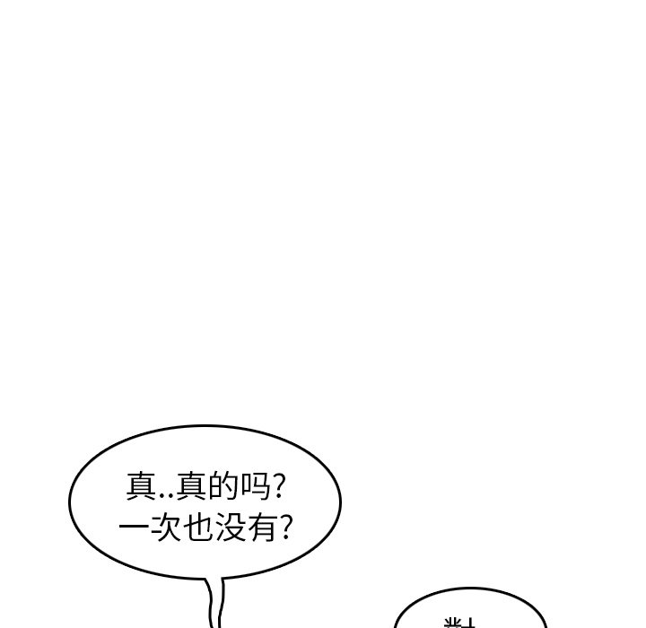 我媽是女大生 第51章 第98页