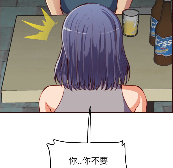 我媽是女大生 第51章 第110页