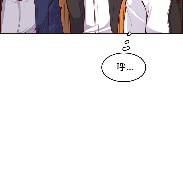 我媽是女大生 第51章 第23页