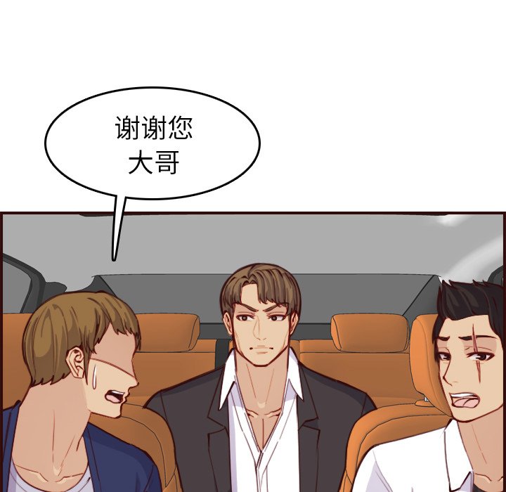 我媽是女大生 第51章 第22页