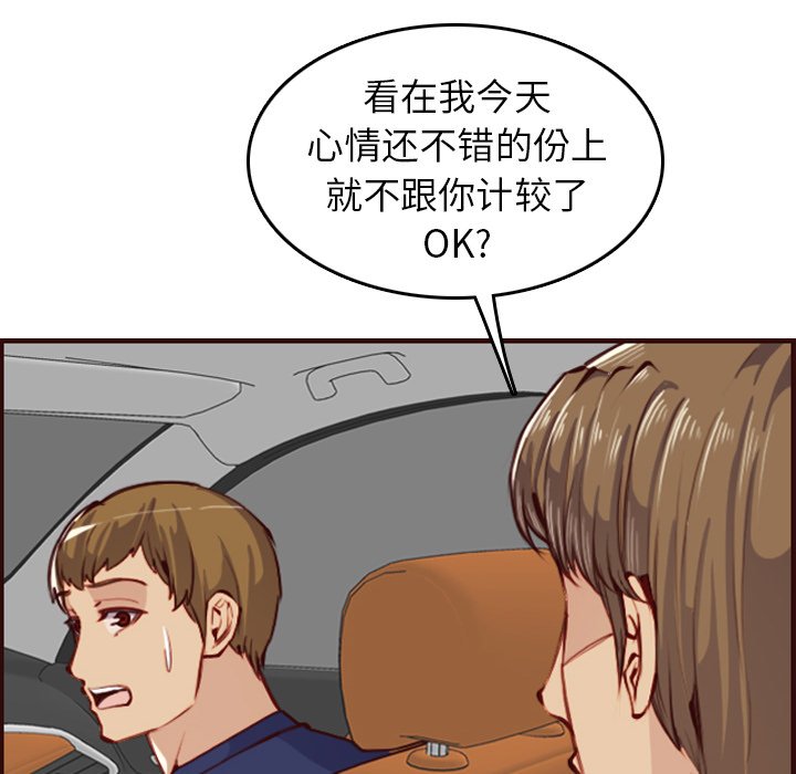 我媽是女大生 第51章 第4页