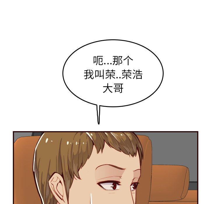 我媽是女大生 第51章 第3页