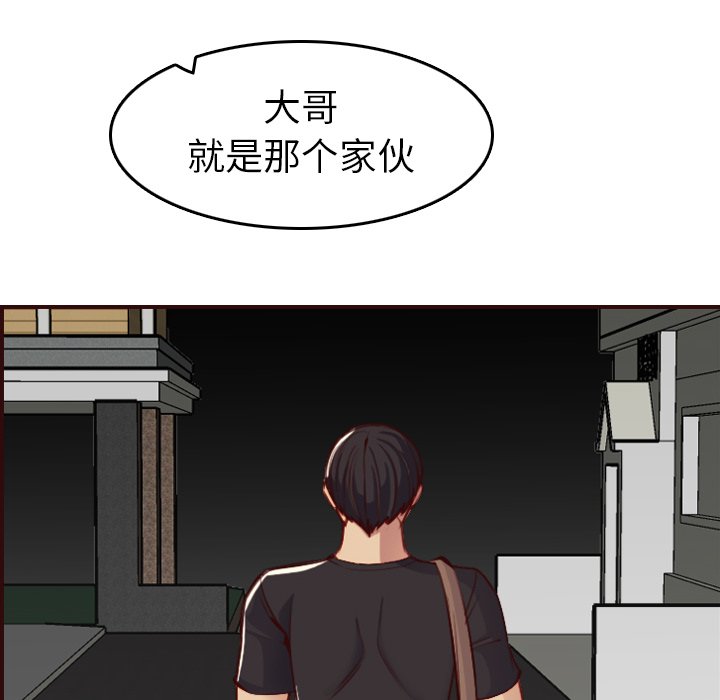 我媽是女大生 第51章 第8页