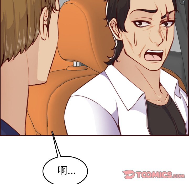 我媽是女大生 第51章 第15页