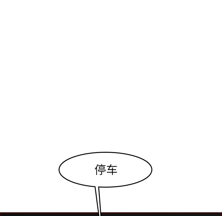 我媽是女大生 第51章 第13页
