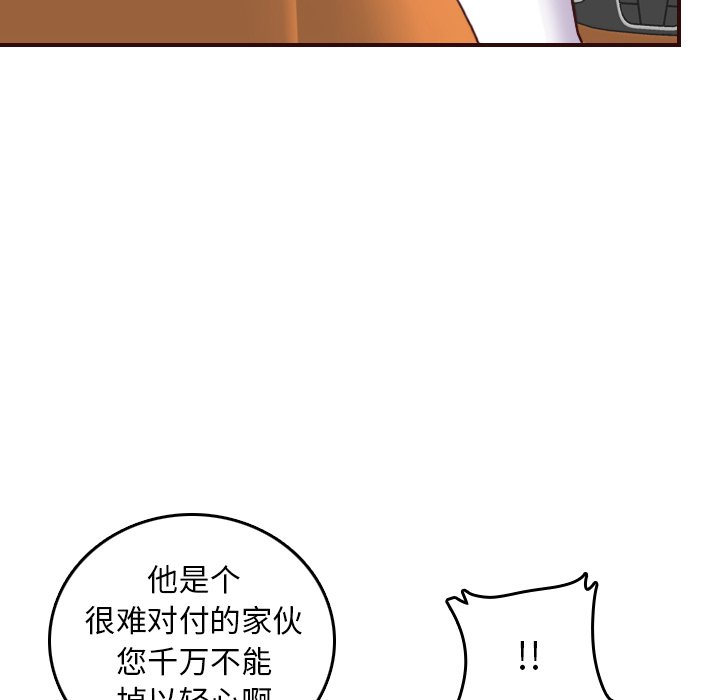 我媽是女大生 第51章 第12页