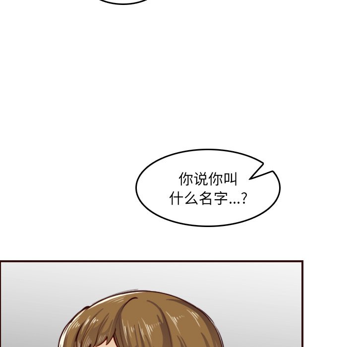 我媽是女大生 第51章 第16页