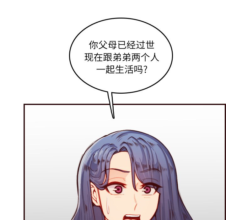 我媽是女大生 第51章 第76页