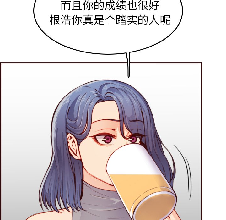 我媽是女大生 第51章 第82页