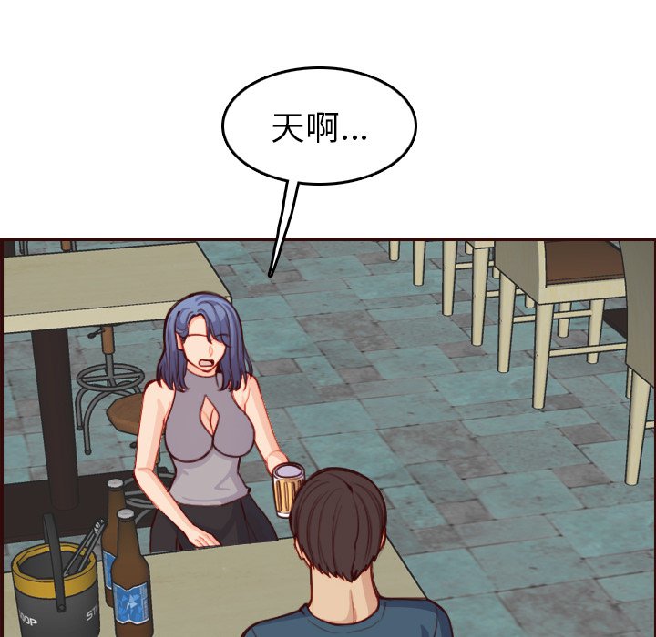 我媽是女大生 第51章 第74页