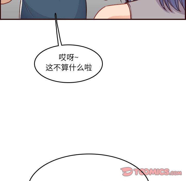 我媽是女大生 第51章 第81页