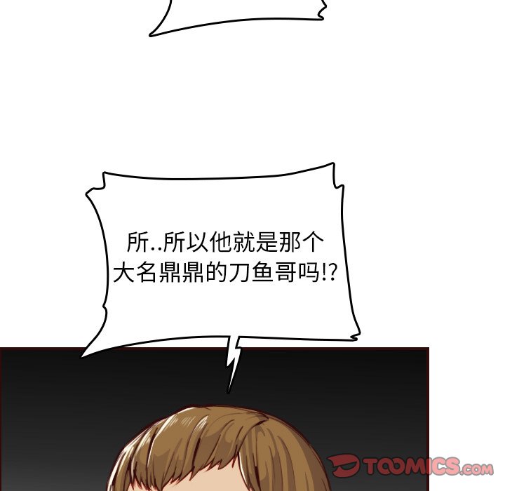 我媽是女大生 第51章 第39页