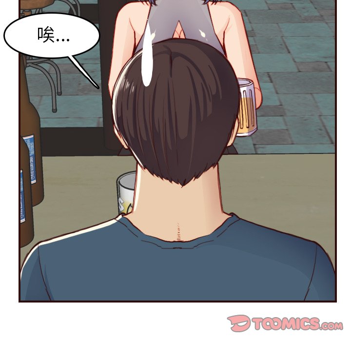 我媽是女大生 第51章 第87页