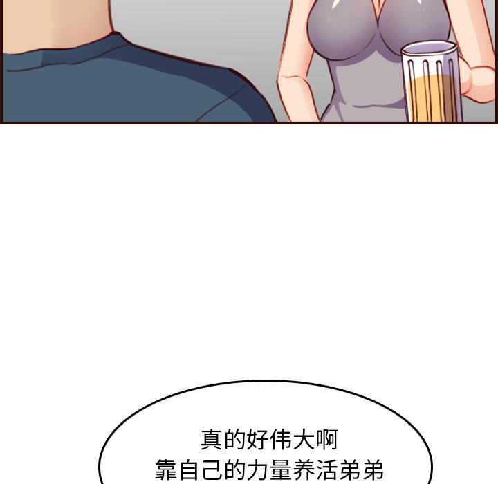 我媽是女大生 第51章 第41页