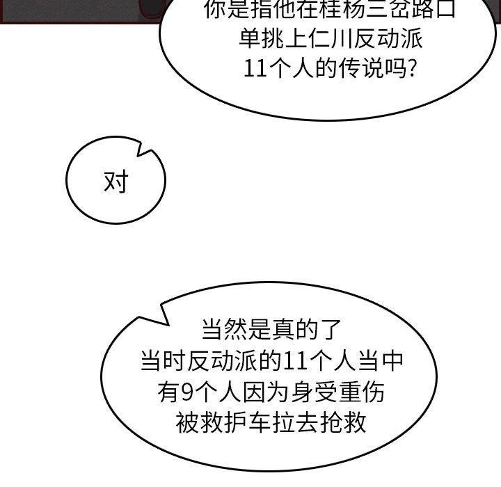 我媽是女大生 第51章 第37页