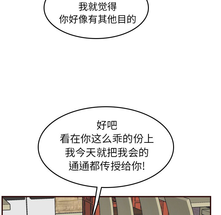 我媽是女大生 第51章 第90页