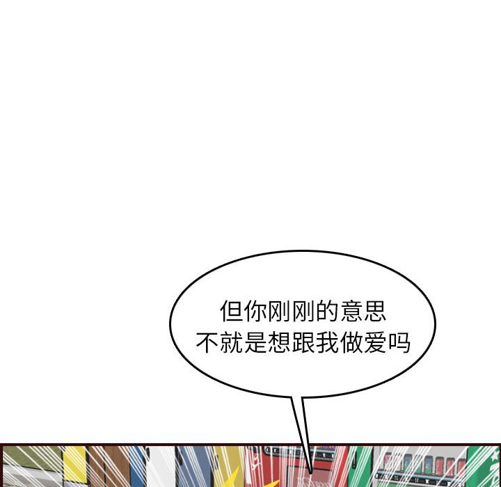 我媽是女大生 第52章 第22页