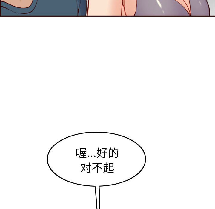 我媽是女大生 第52章 第30页