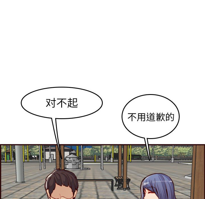 我媽是女大生 第52章 第40页