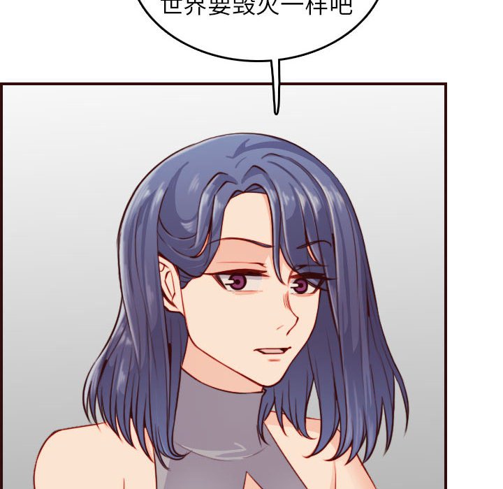 我媽是女大生 第52章 第52页