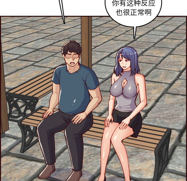 我媽是女大生 第52章 第23页