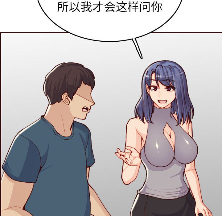 我媽是女大生 第52章 第46页