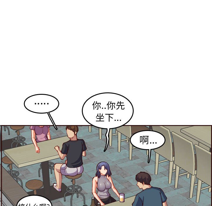 我媽是女大生 第52章 第18页